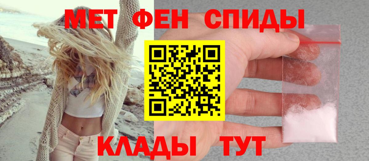 АМФ Розовый  Амфетамин  Славгород  Вход с VPN 