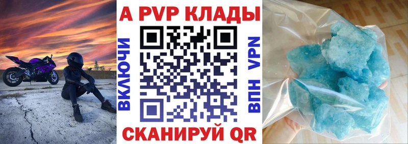 сайты даркнета как зайти  Славгород  A-PVP VHQ 
