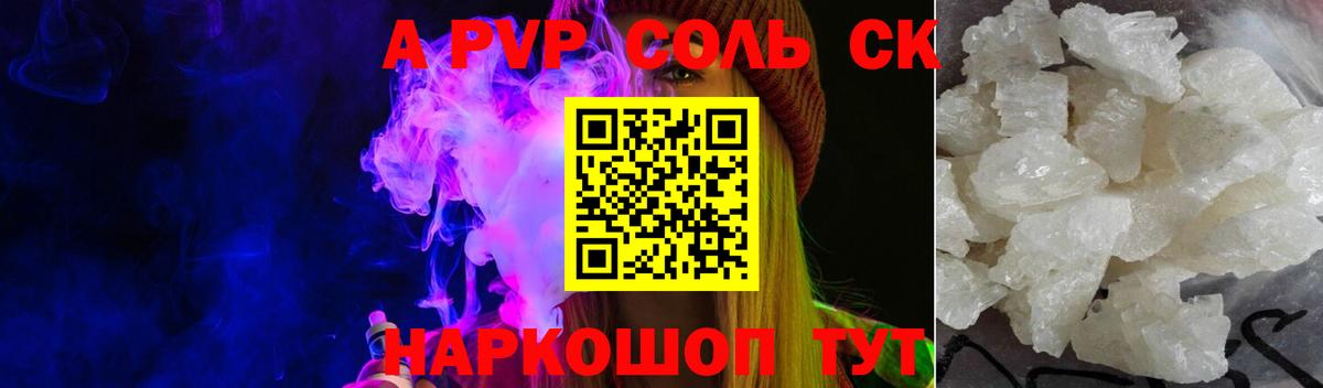 Alfa_PVP крисы CK Славгород