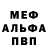 МДМА crystal Ekovor Ekovod