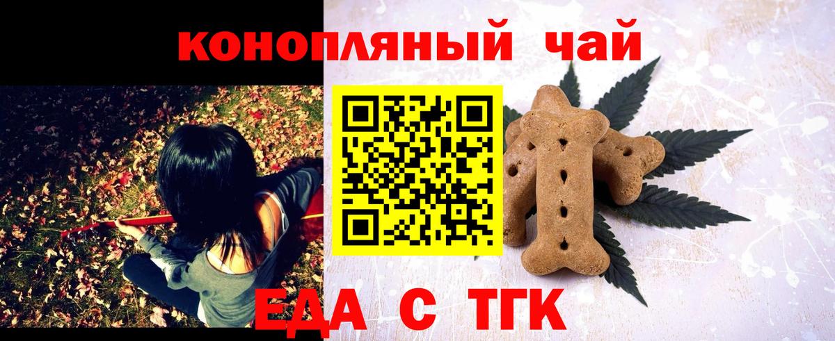 Славгород  Печенье с ТГК марихуана  Вход с VPN 