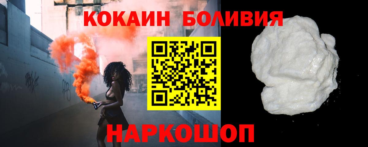 КОКАИН 98%  Вход с VPN  Cocaine FishScale  Славгород 