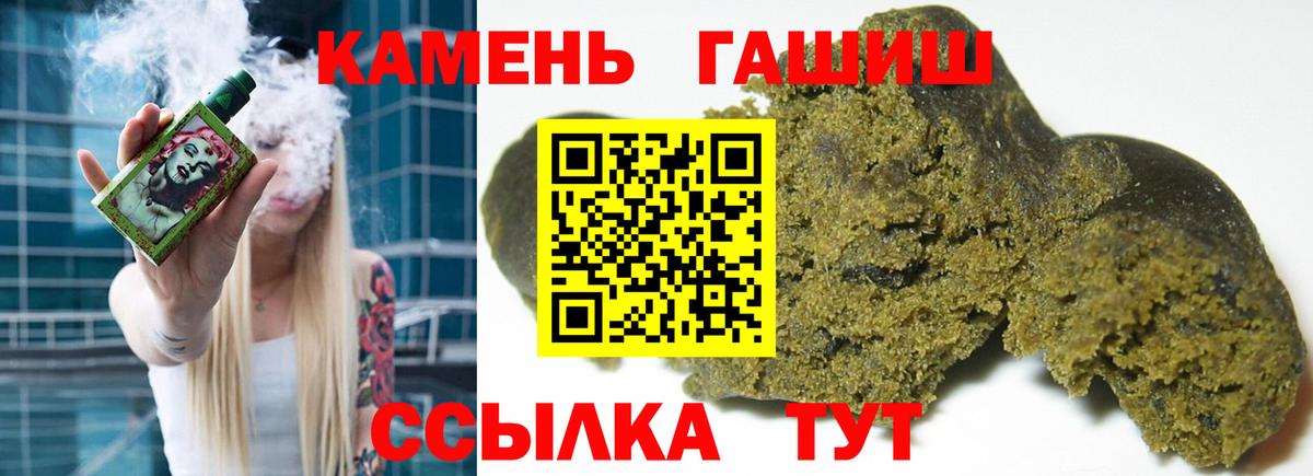 Гашиш AMNESIA HAZE  Вход с VPN  Гашиш Ice-O-Lator  Славгород 