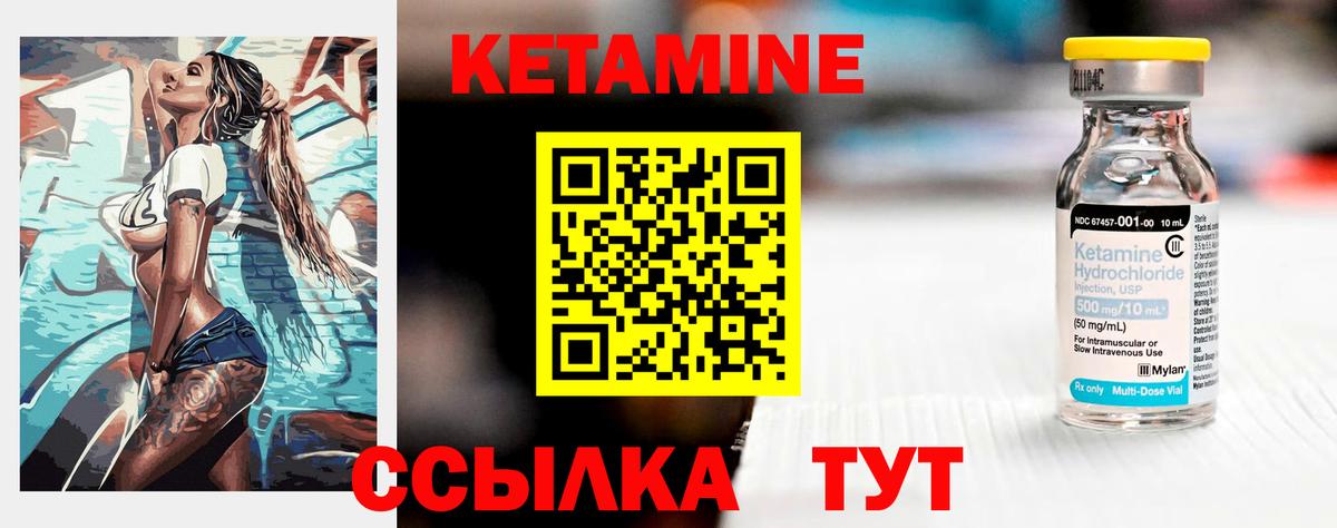 Кетамин VHQ  Вход с VPN  Славгород 