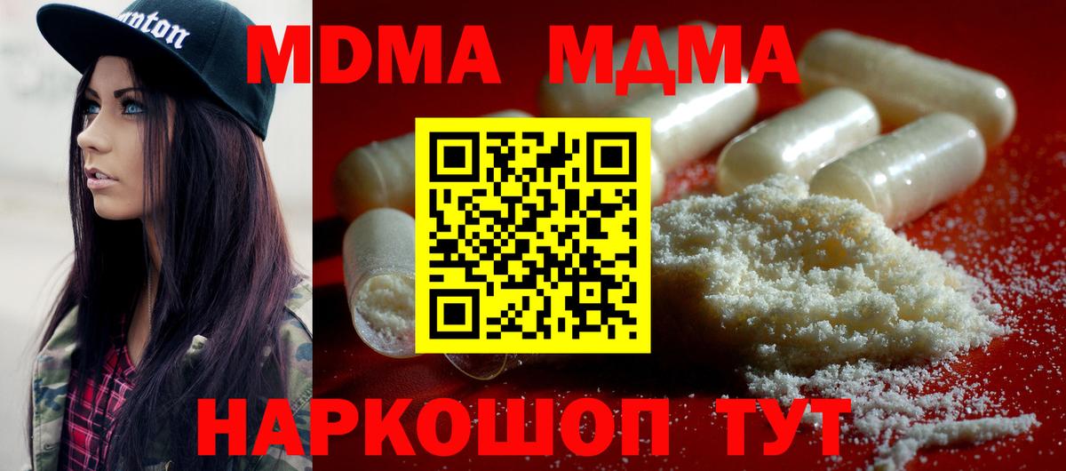 МДМА молли Славгород