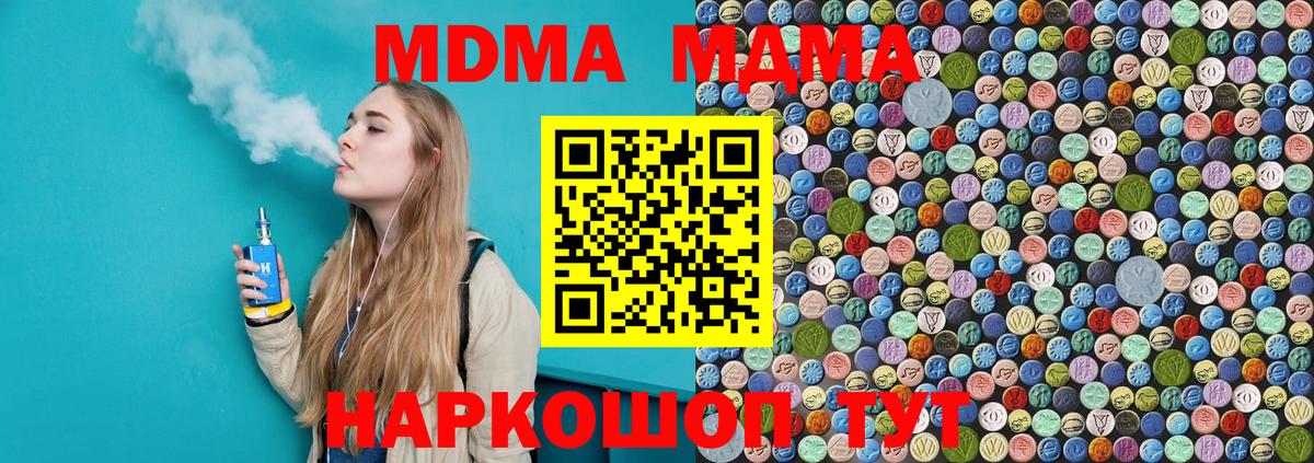 MDMA VHQ  Вход с VPN  Славгород 