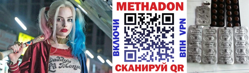 МЕТАДОН кристалл  ОМГ ОМГ зеркало  Славгород 