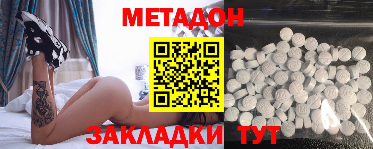 МЕТАДОН VHQ Славгород