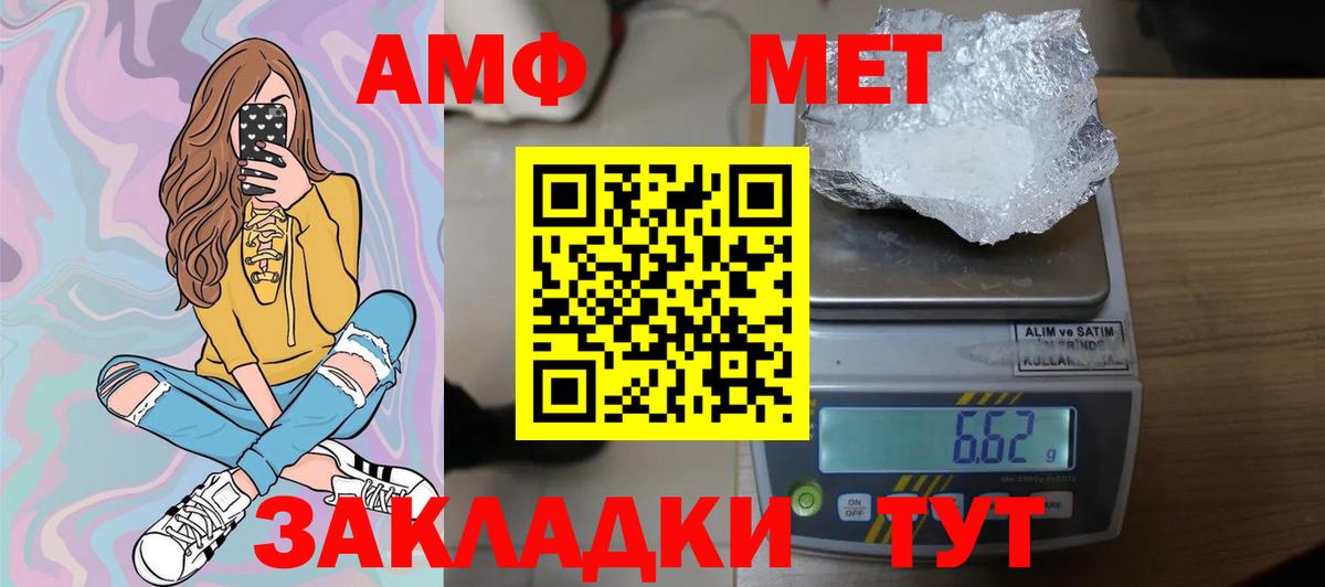 Метамфетамин винт  Вход с VPN  Славгород 