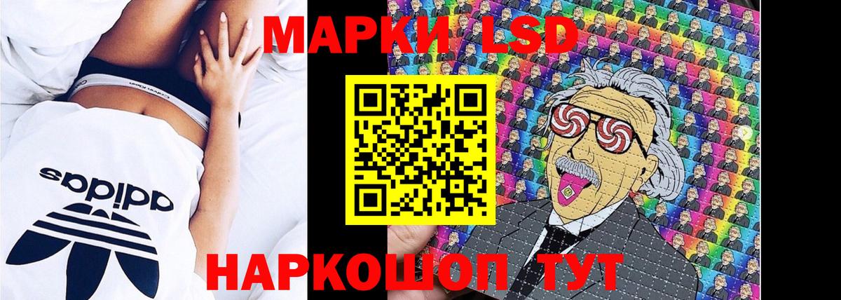 Наркотические марки 1,8мг  Наркотические марки 1,8мг  Славгород  Вход с VPN 