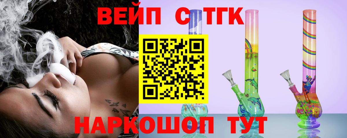 Славгород  Дистиллят ТГК THC oil  Вход с VPN 