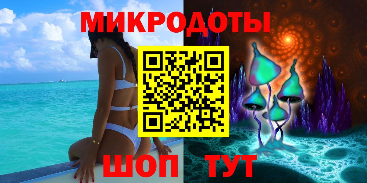 Псилоцибиновые грибы мицелий  Вход с VPN  Славгород 